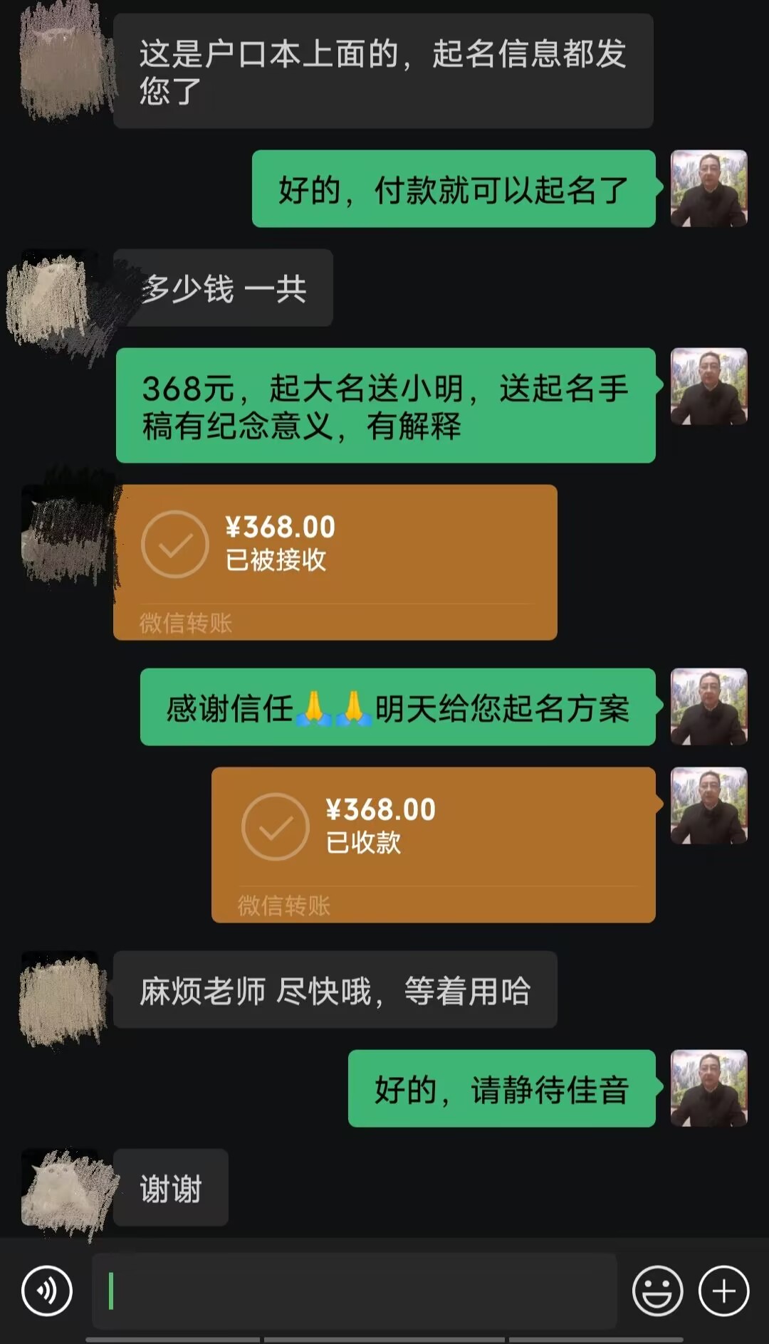 献县起名案例，感谢支持